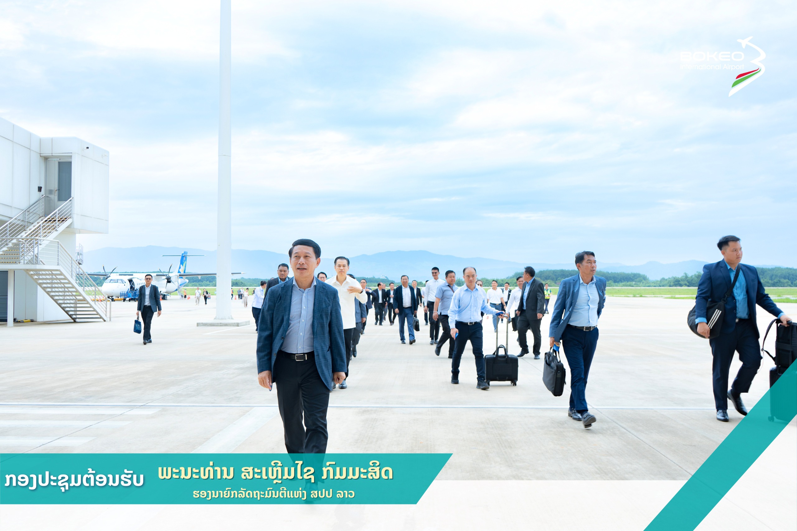 ພະນະທ່ານ ສະເຫຼີມໄຊ ກົມມະສິດ, ຮອງນາຍົກລັດຖະມົນຕີ ແຫ່ງ ສປປ ລາວ ພ້ອມດ້ວຍຄະນະ ລົງເຄື່ອນໄຫວຢ້ຽມຢາມ ສະໜາມບິນສາກົນບໍ່ແກ້ວ