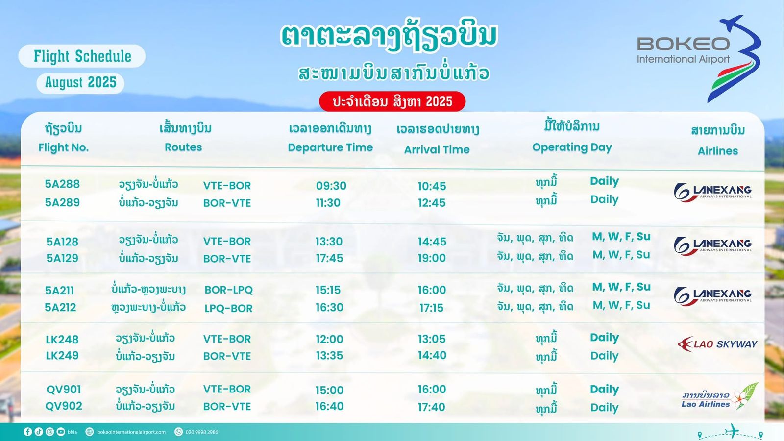 flight schedule